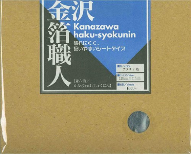 フィルム付きの金箔各種｜オンラインショップ｜かなざわカタニ・ドットコム