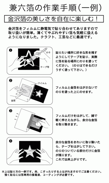 兼六箔「金箔職人」プラチナ箔10枚入｜フィルム付きの金箔各種