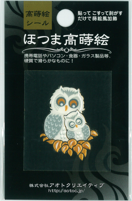 ほつま高蒔絵 ふくろう親子 その他 雑貨 オンラインショップ かなざわカタニ ドットコム