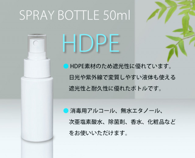 詰替用 スプレーボトル50ml－10本｜その他 雑貨｜オンラインショップ